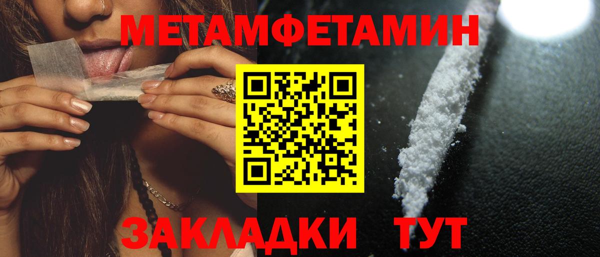Амфетамин  Вход с VPN  Новотроицк  АМФЕТАМИН Розовый 