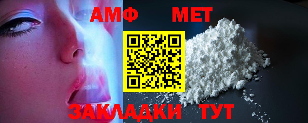 Амфетамин VHQ Новотроицк