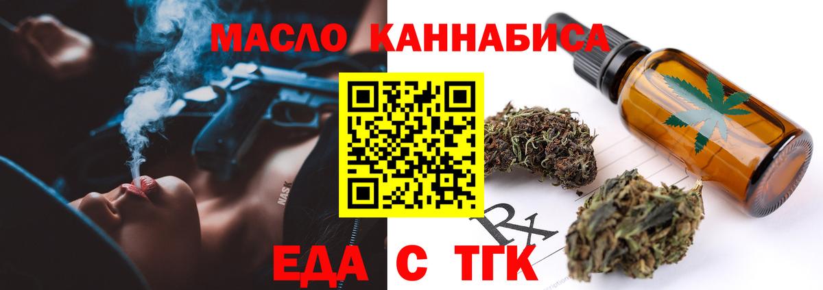 Cannafood марихуана  Вход с VPN  Новотроицк 