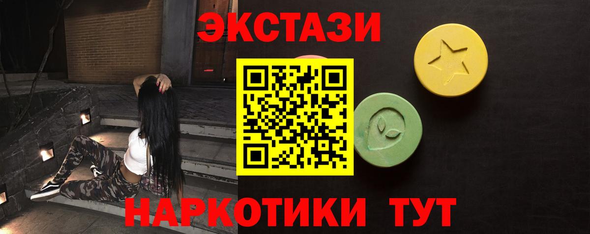 Ecstasy VHQ  Ecstasy VHQ  Новотроицк  Ecstasy  Вход с VPN 