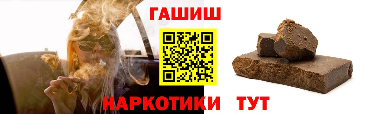 ГАШИШ убойный  Вход с VPN  Новотроицк  ГАШИШ  ГАШ hashish 