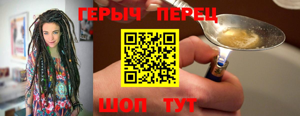 Новотроицк  Героин герыч  Вход с VPN 