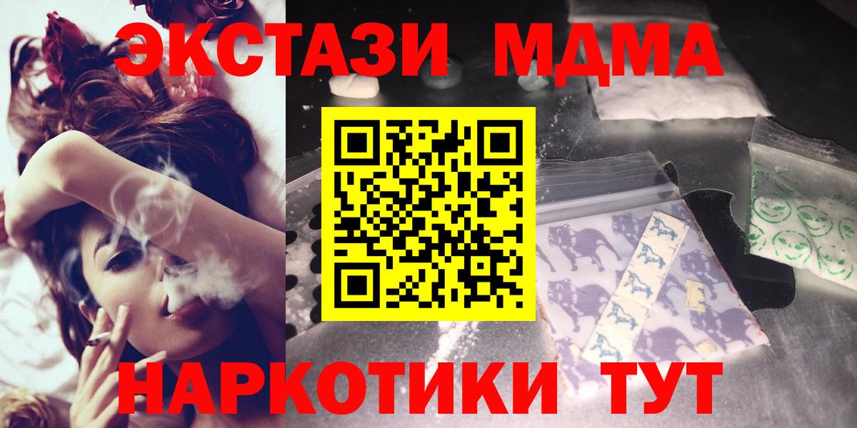 МДМА  МДМА Molly  Новотроицк  Вход с VPN  МДМА молли 