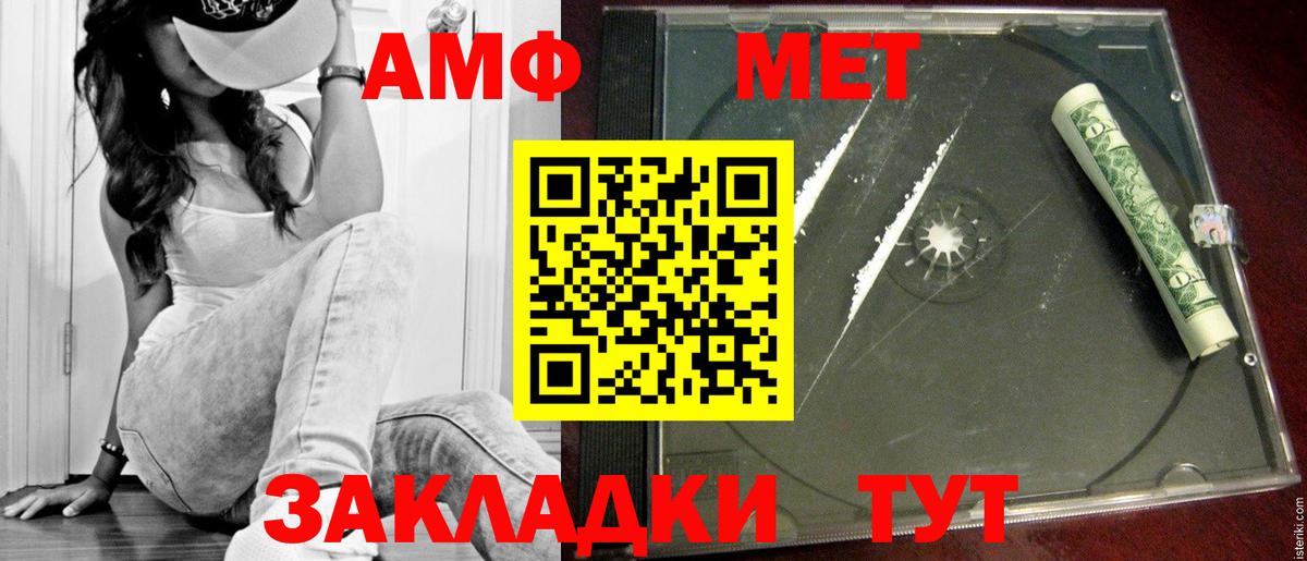 Новотроицк  МЕТАМФЕТАМИН мет  Вход с VPN 