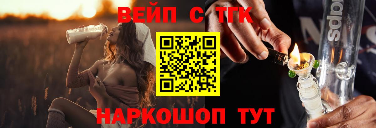Дистиллят ТГК вейп  Вход с VPN  магазин  наркотиков  Новотроицк  ТГК гашишное масло 